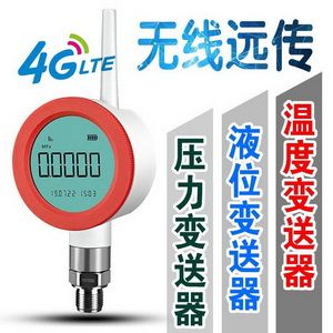 GPRS無線遠傳壓力91视频最新地址