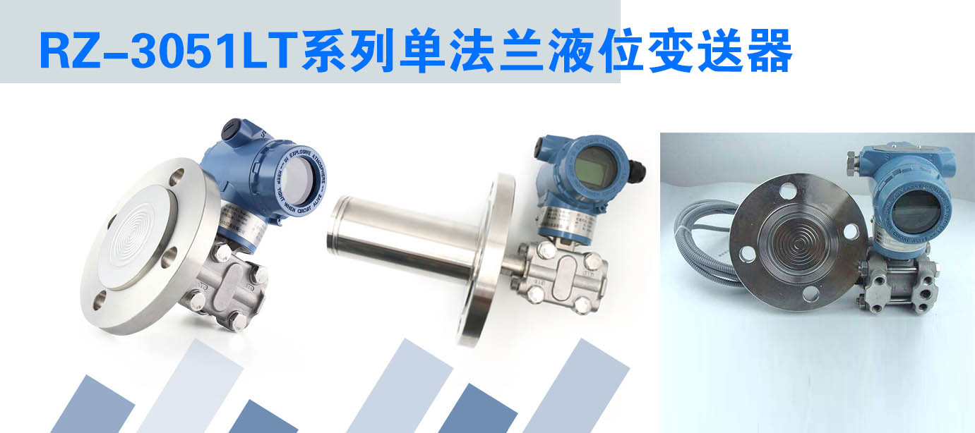 單法蘭液位91视频最新地址