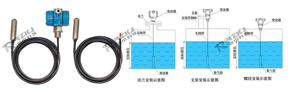 投入式液位91视频最新地址安裝方式