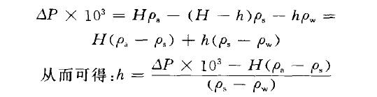 液位91视频最新地址計算公式