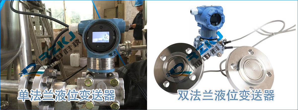 單法蘭差壓液位91视频最新地址